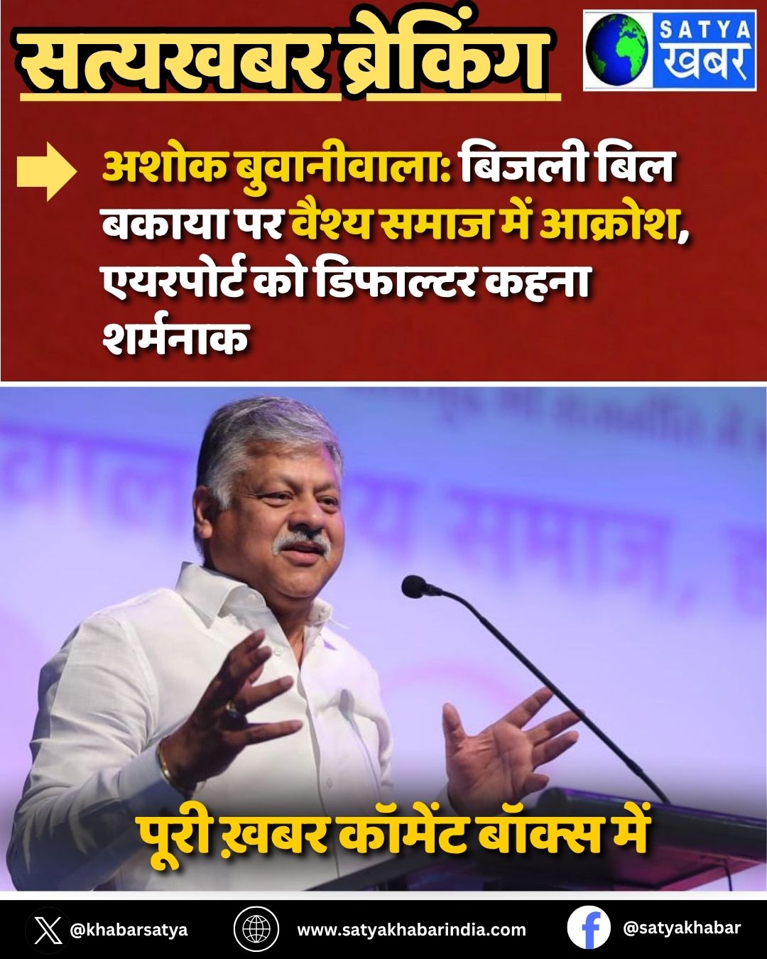 Ashok Buwaniwala: ????? ??? ????? ?? ????? ???? ??? ??????, ???????? ?? ???????? ???? ???????