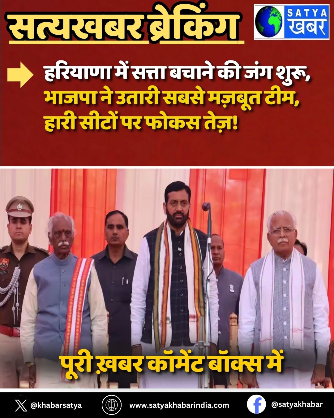 Haryana ??? ????? ????? ?? ??? ????, ????? ?? ????? ???? ?????? ???, ???? ????? ?? ???? ????!