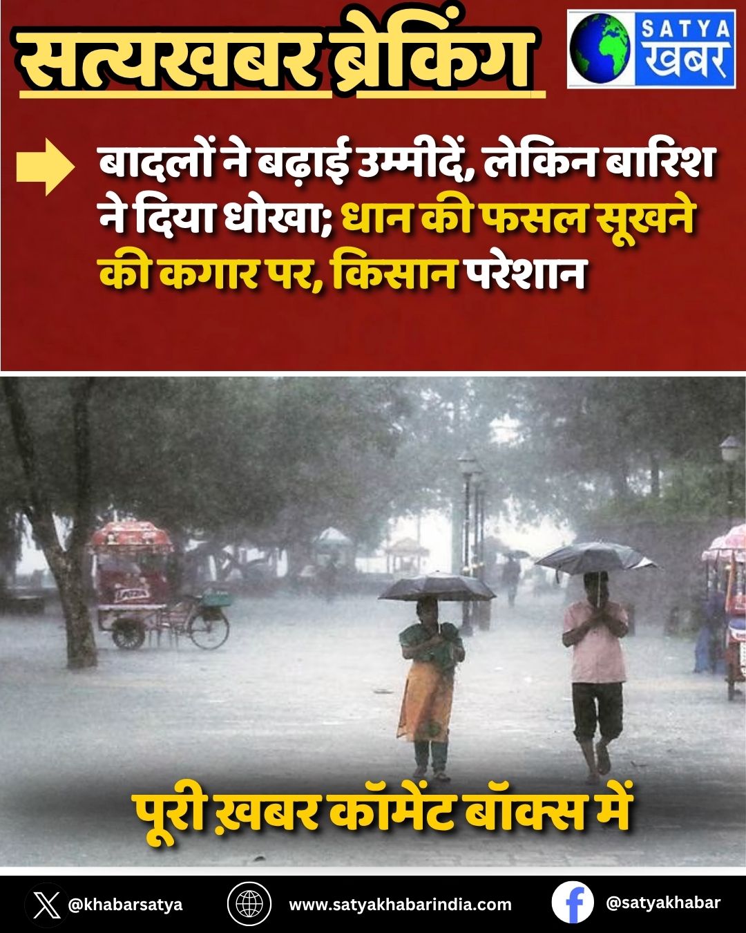 Haryana Weather: ?????? ?? ????? ????????, ????? ????? ?? ???? ????; ??? ?? ??? ????? ?? ???? ??, ????? ??????