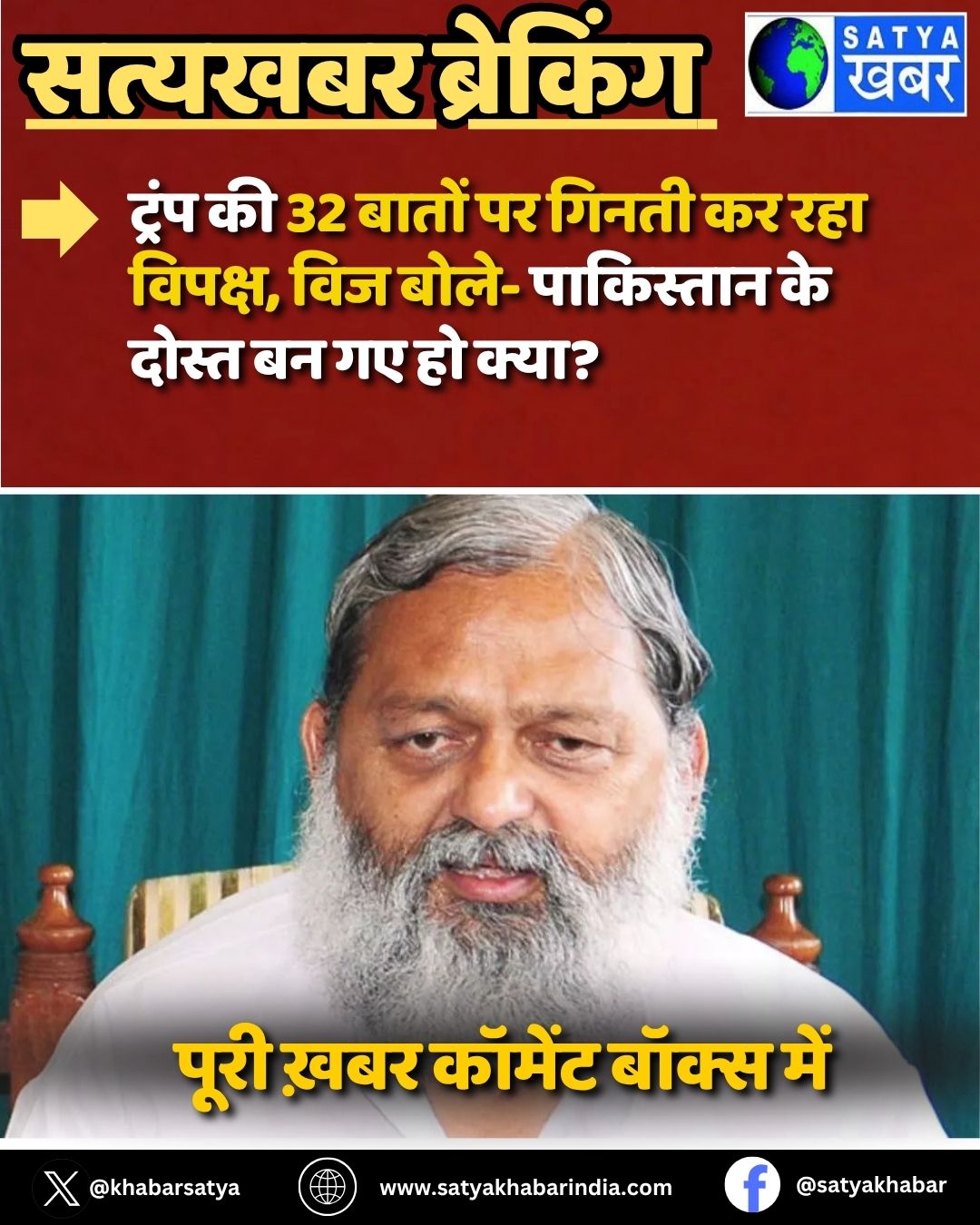 Haryana News: ????? ?? 32 ????? ?? ????? ?? ??? ??????, ??? ????- ????????? ?? ????? ?? ?? ?? ?????