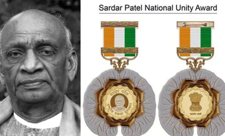 Sardar Patel National Unity Award के लिए आवेदन शुरू, 31 जुलाई तक करें आवेदन