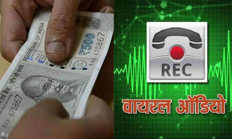 Haryana News: हरियाणा के गांव में दलित विवाह पर बवाल! जांच अधिकारी पर गंभीर आरोप, 10 लाख रिश्वत का ऑडियो वायरल