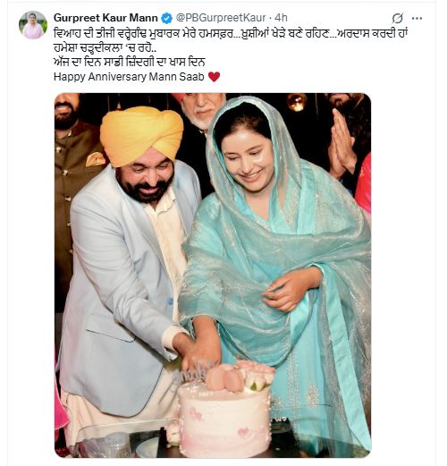 Punjab News: राजनीति के बीच पनपा प्यार! कैसे बनी डॉक्टर गुरप्रीत पंजाब की सीएम की