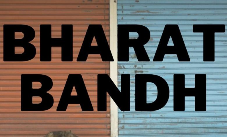 Bharat Bandh: बैंक से लेकर बस तक सब बंद! देश में ठप पड़ेगा जनजीवन, जानिए क्या है इस हड़ताल वजह