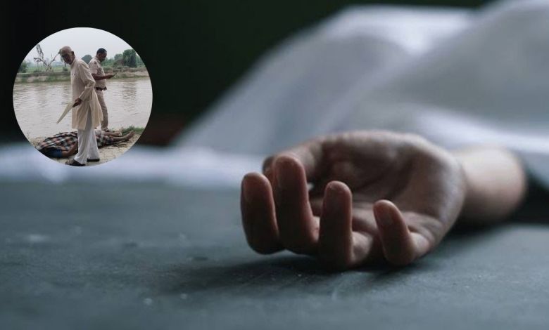Haryana: कांवड़ियों ने निकाला शव, सिर पर चोट के निशान, हत्या की गुत्थी सुलझाएगी पोस्टमॉर्टम रिपोर्ट