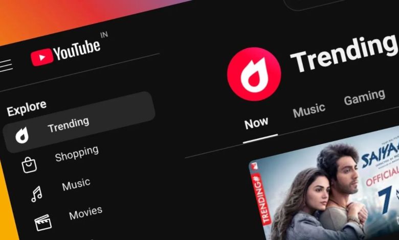 YouTube पर ट्रेंडिंग पेज और Trending Now सेक्शन होंगे बंद, जानें क्या नया फीचर आएगा