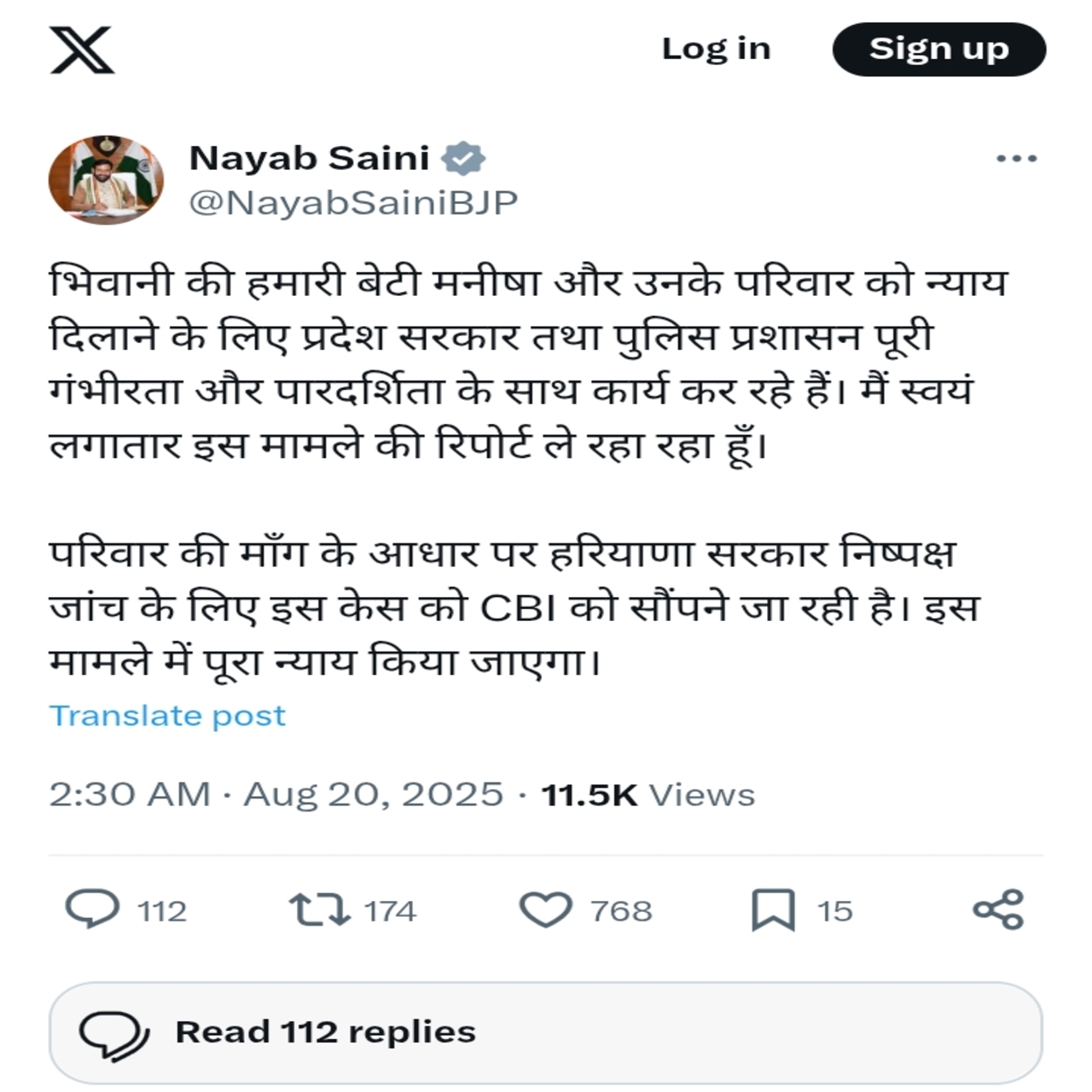 Manisha Murder Case: ????? ?? ??? ?? ???? CBI ????, ????? ??? ???? ???? ??? ???????????, ?? ??? ??? ?? ?? ???? ?? ????? ?? ????? ???????