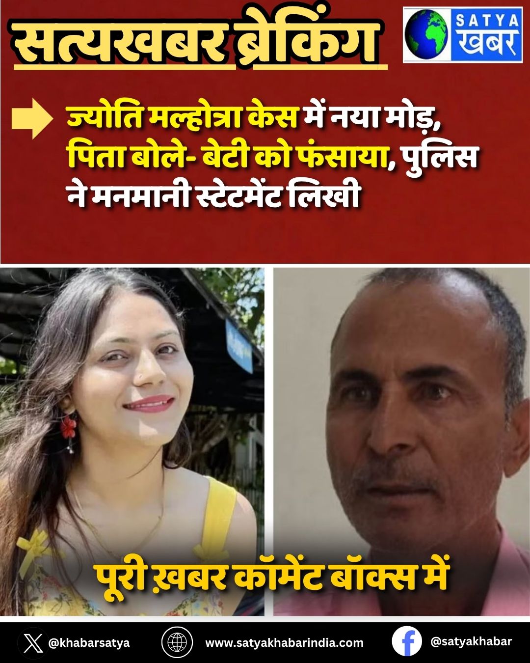 Jyoti Malhotra case ??? ??? ????, ???? ????- ???? ?? ??????, ????? ?? ?????? ????????? ????