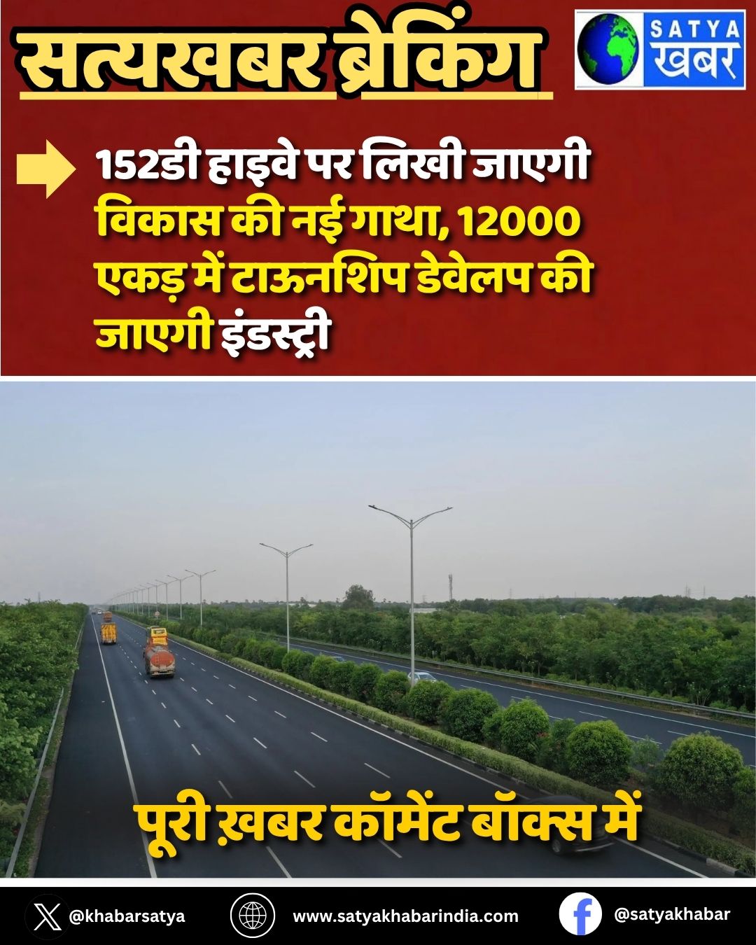 Haryana: 152?? ????? ?? ???? ????? ????? ?? ?? ????, 12000 ??? ??? ??????? ?????? ?? ????? ?????????
