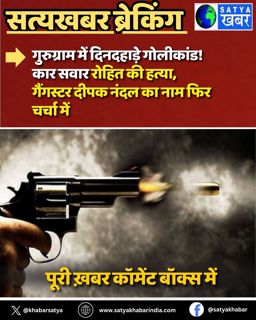 Gurugram ??? ????????? ????????! ??? ???? ????? ?? ?????, ???????? ???? ???? ?? ??? ??? ????? ???