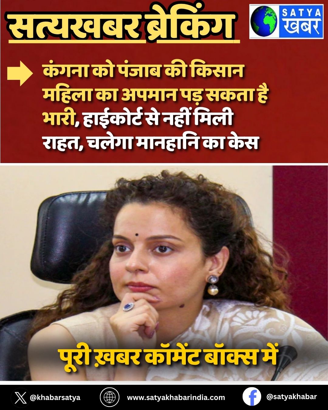Kangana ?? ????? ?? ????? ????? ?? ????? ??? ???? ?? ????, ???????? ?? ???? ???? ????, ????? ??????? ?? ???