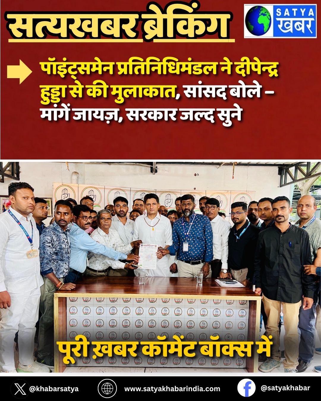 ?????????? ????????????? ?? Deepender Hooda ?? ?? ???????, ????? ???? – ?????? ?????, ????? ???? ????