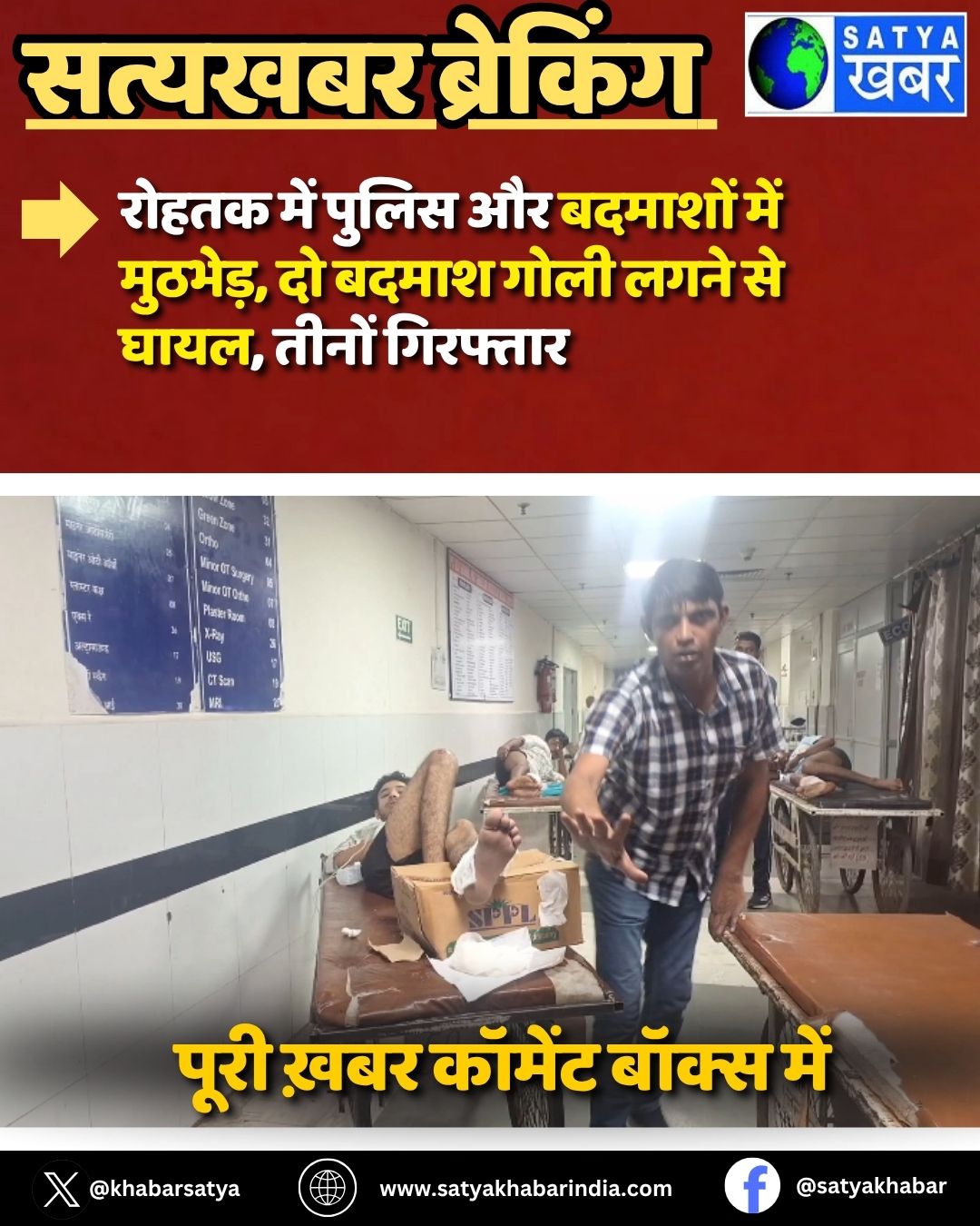 Rohtak News: ????? ??? ????? ?? ??????? ??? ???????, ?? ????? ???? ???? ?? ????, ????? ????????