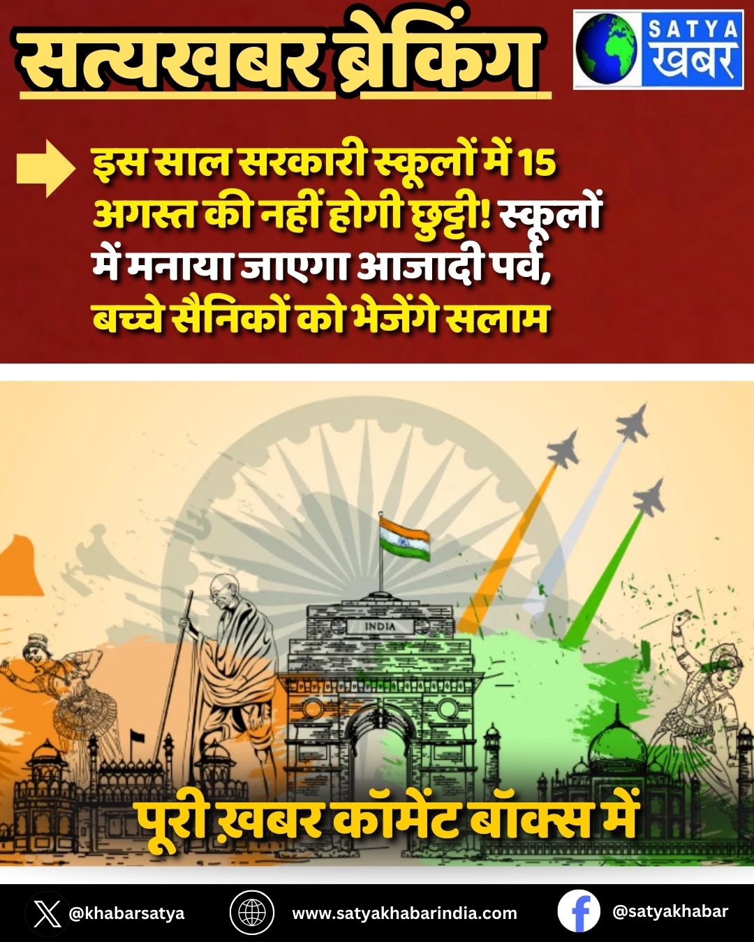 Independence Day 2025: ?? ??? ?????? ??????? ??? 15 ????? ?? ???? ???? ??????! ??????? ??? ????? ????? ????? ????, ????? ??????? ?? ??????? ????