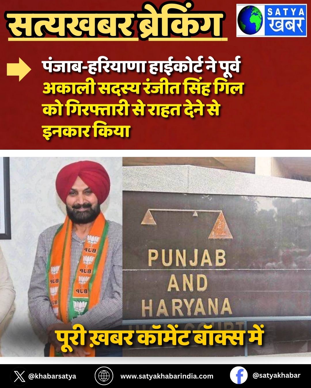 Punjab-Haryana High Court ?? ????? ????? ????? ????? ???? ??? ?? ????????? ?? ???? ???? ?? ????? ????