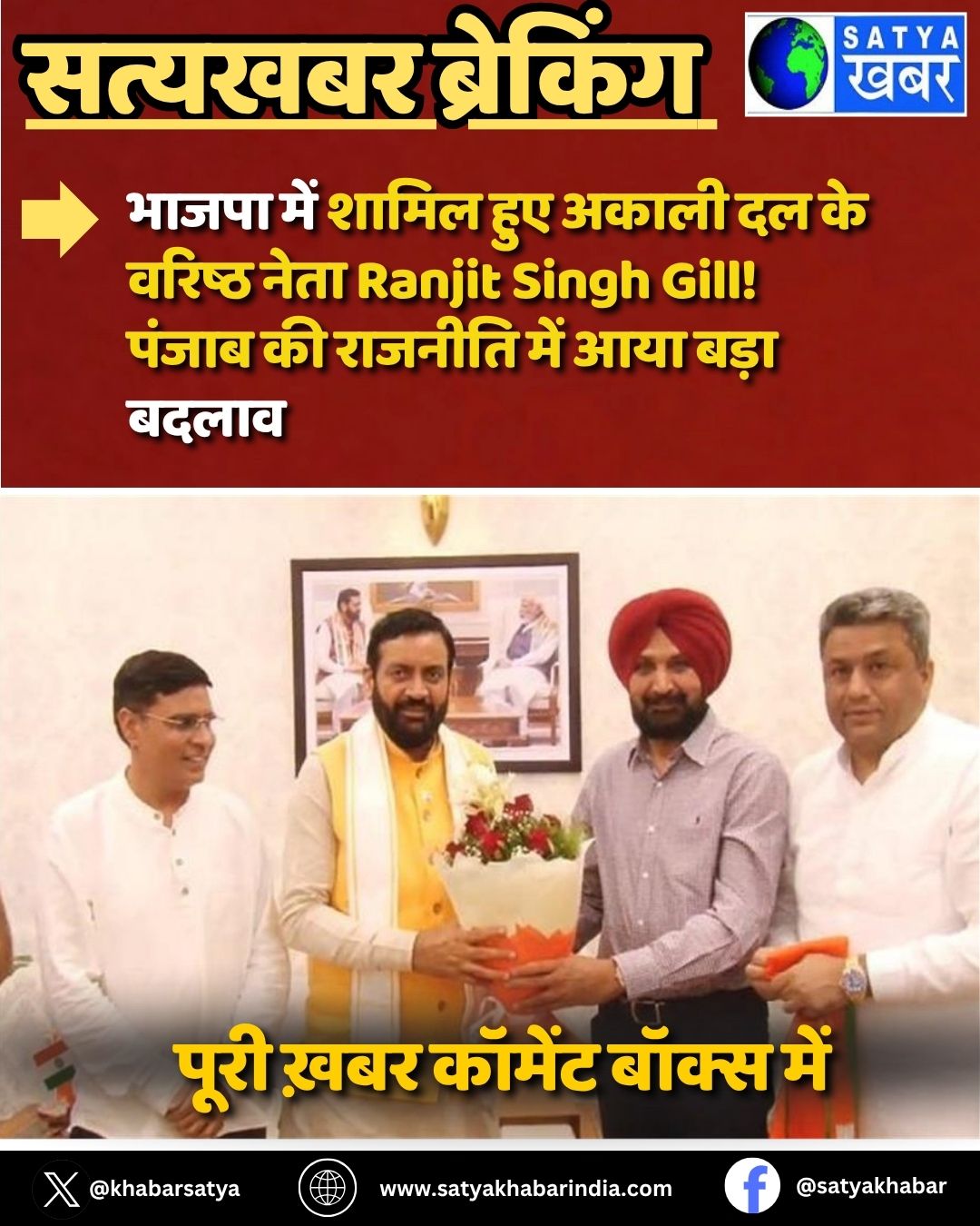 ????? ??? ????? ??? ????? ?? ?? ?????? ???? Ranjit Singh Gill! ????? ?? ??????? ??? ??? ???? ?????