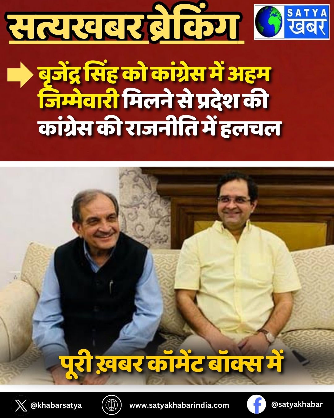 Brijendra Singh ?? ???????? ??? ??? ?????????? ????? ?? ?????? ?? ???????? ?? ??????? ??? ????