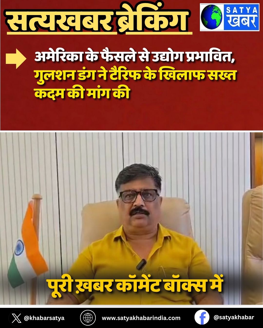 ??????? ?? ????? ?? ?????? ????????, Gulshan Dung ?? ????? ?? ????? ???? ??? ?? ???? ??