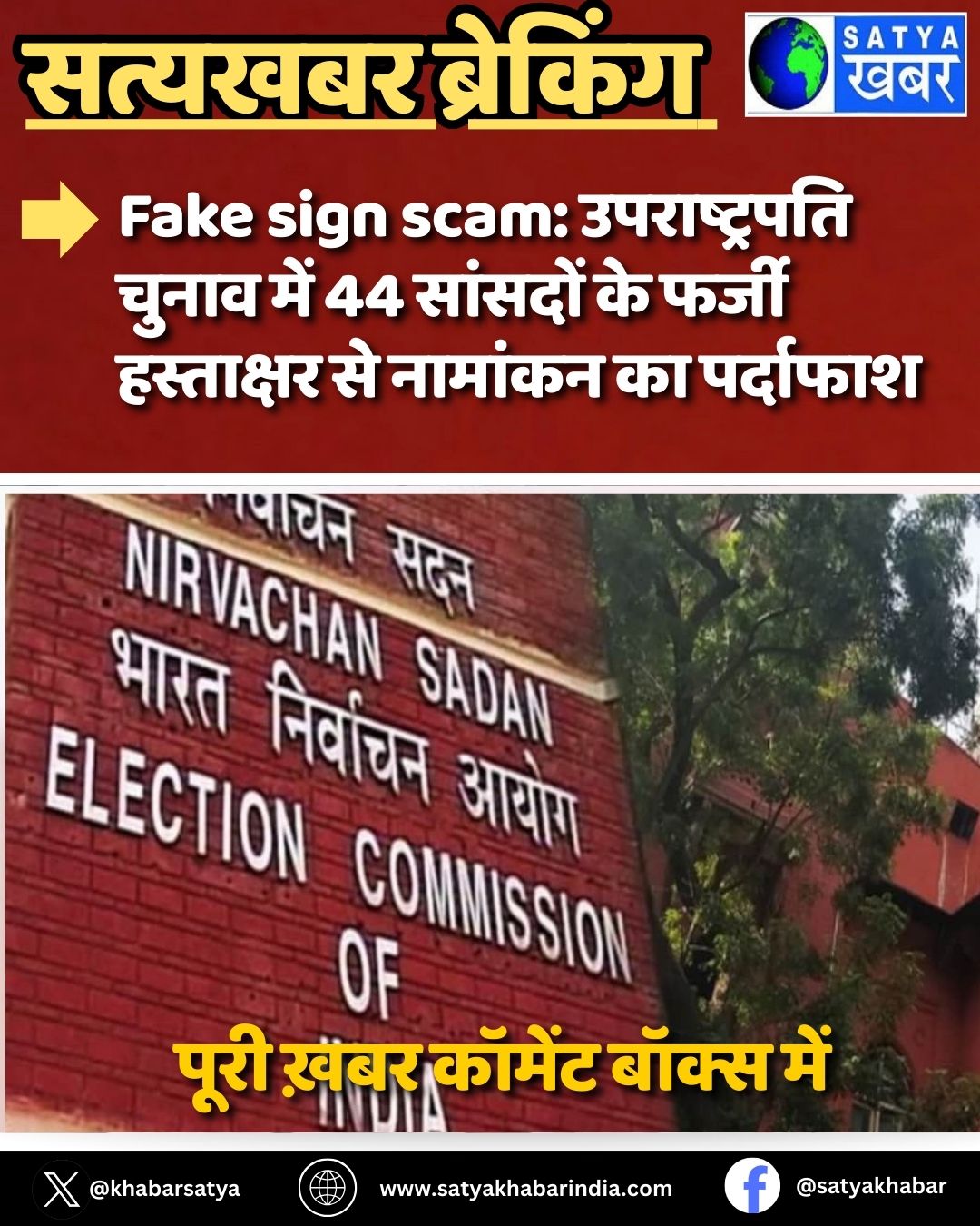 Fake sign scam: ???????????? ????? ??? 44 ??????? ?? ????? ????????? ?? ??????? ?? ????????