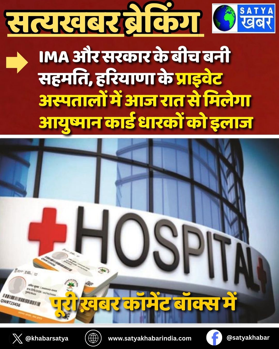 Haryana News: IMA ?? ????? ?? ??? ??? ?????, ??????? ?? ???????? ????????? ??? ?? ??? ?? ?????? ???????? ????? ?????? ?? ????