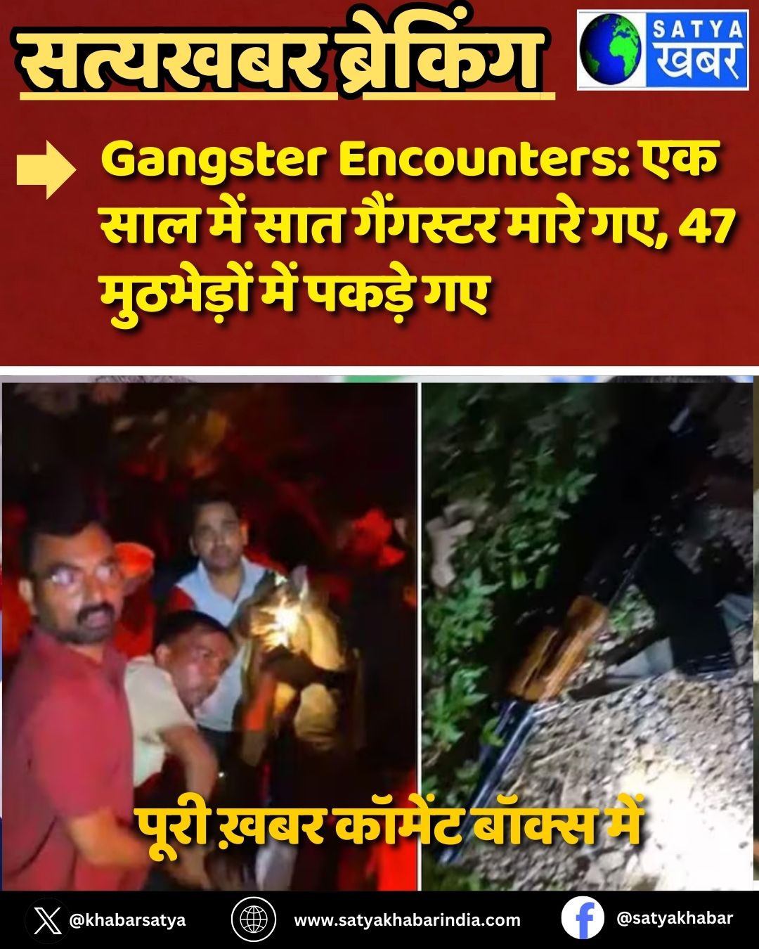 Gangster Encounters: ?? ??? ??? ??? ???????? ???? ??, 47 ????????? ??? ????? ??
