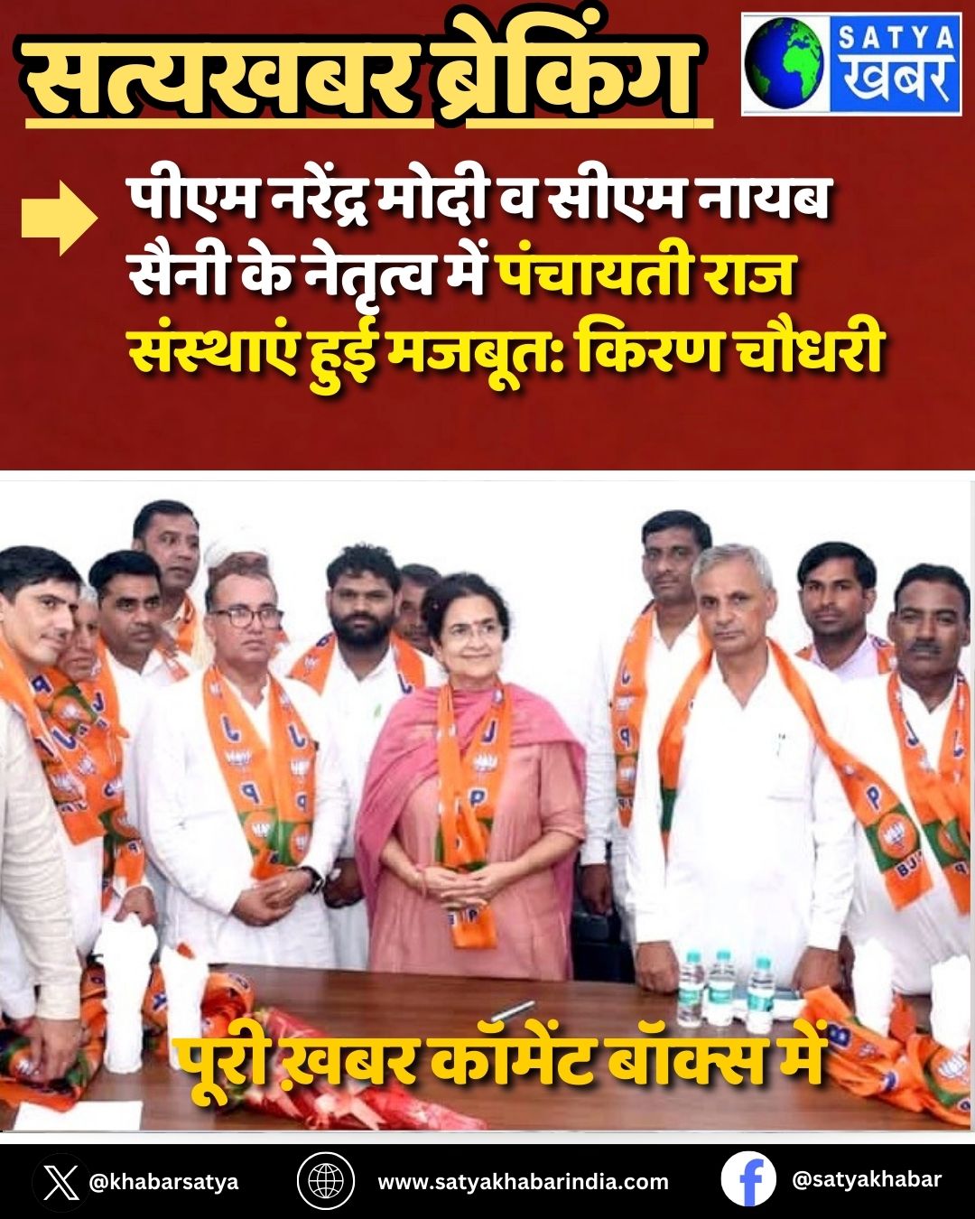 Kiran Chaudhary: ???? ??????? ???? ? ???? ???? ???? ?? ??????? ??? ??????? ??? ???????? ??? ?????