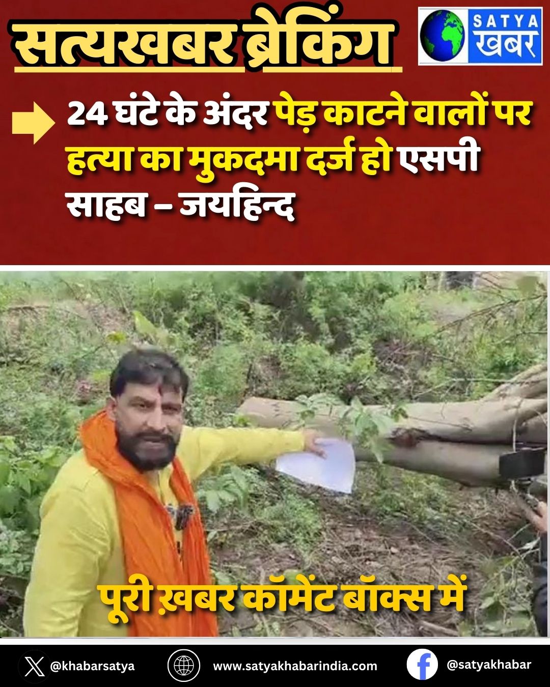 Jai Hind: 24 ???? ?? ???? ???? ????? ????? ?? ????? ?? ?????? ???? ?? ???? ????