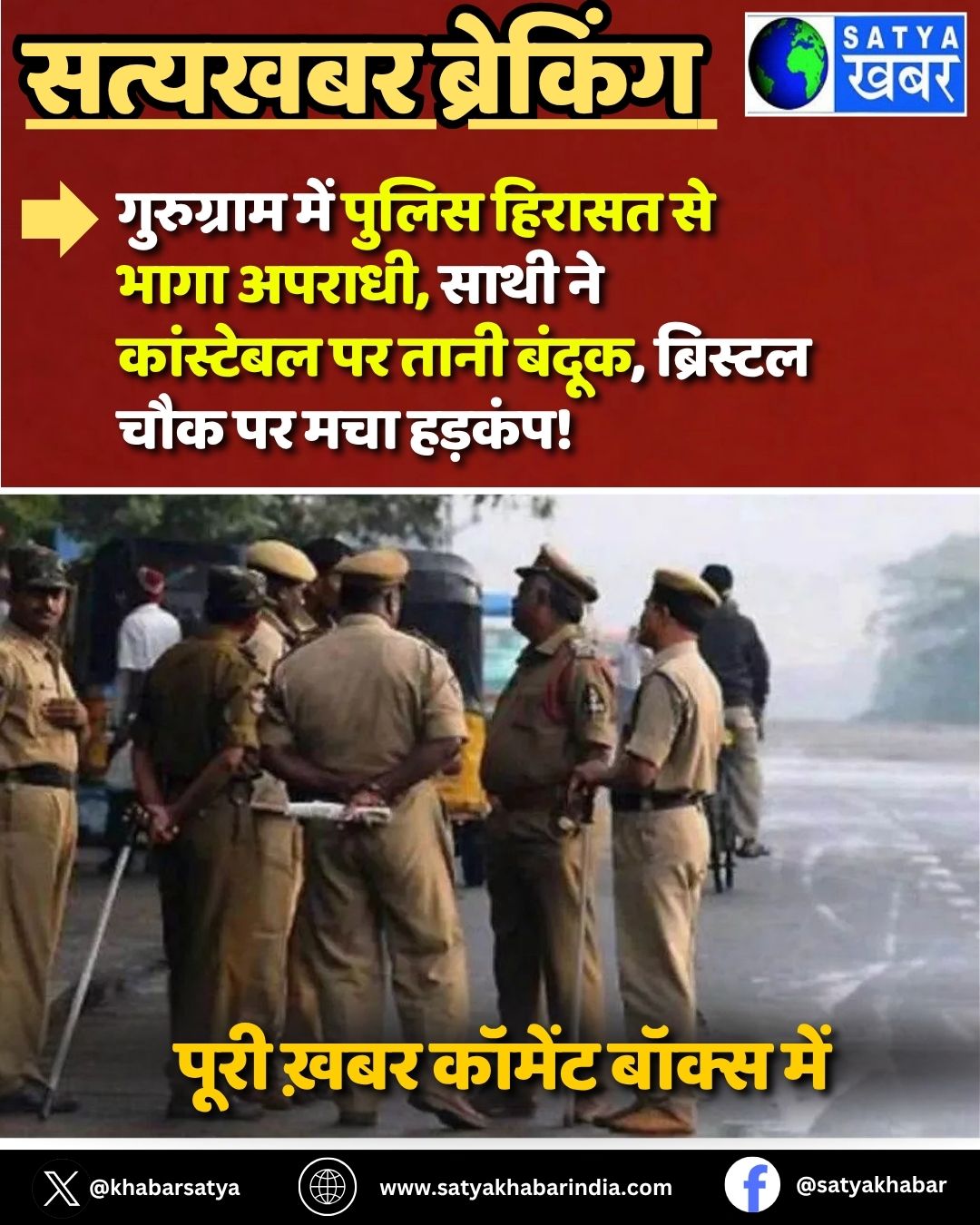 Gurugram ??? ????? ?????? ?? ???? ??????, ???? ?? ????????? ?? ???? ?????, ???????? ??? ?? ??? ??????!