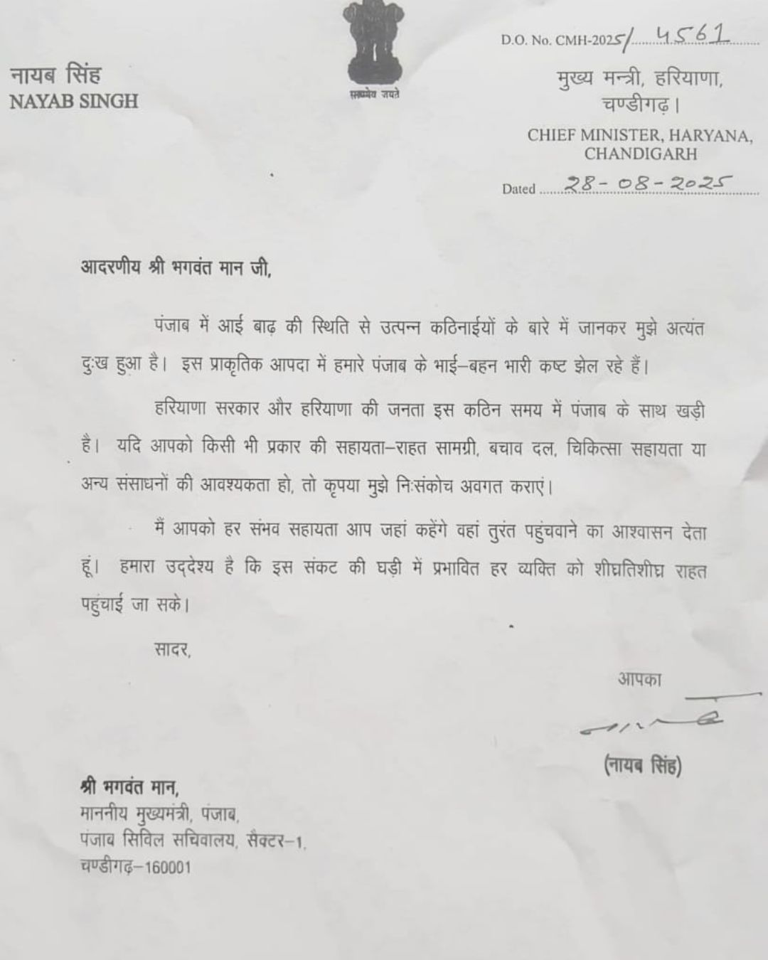 ????? ?? ??? ??????? ?? ??? ??????? ?????—CM Nayab Saini ?? ???? ????? ?? CM ????? ??? ?? ????
