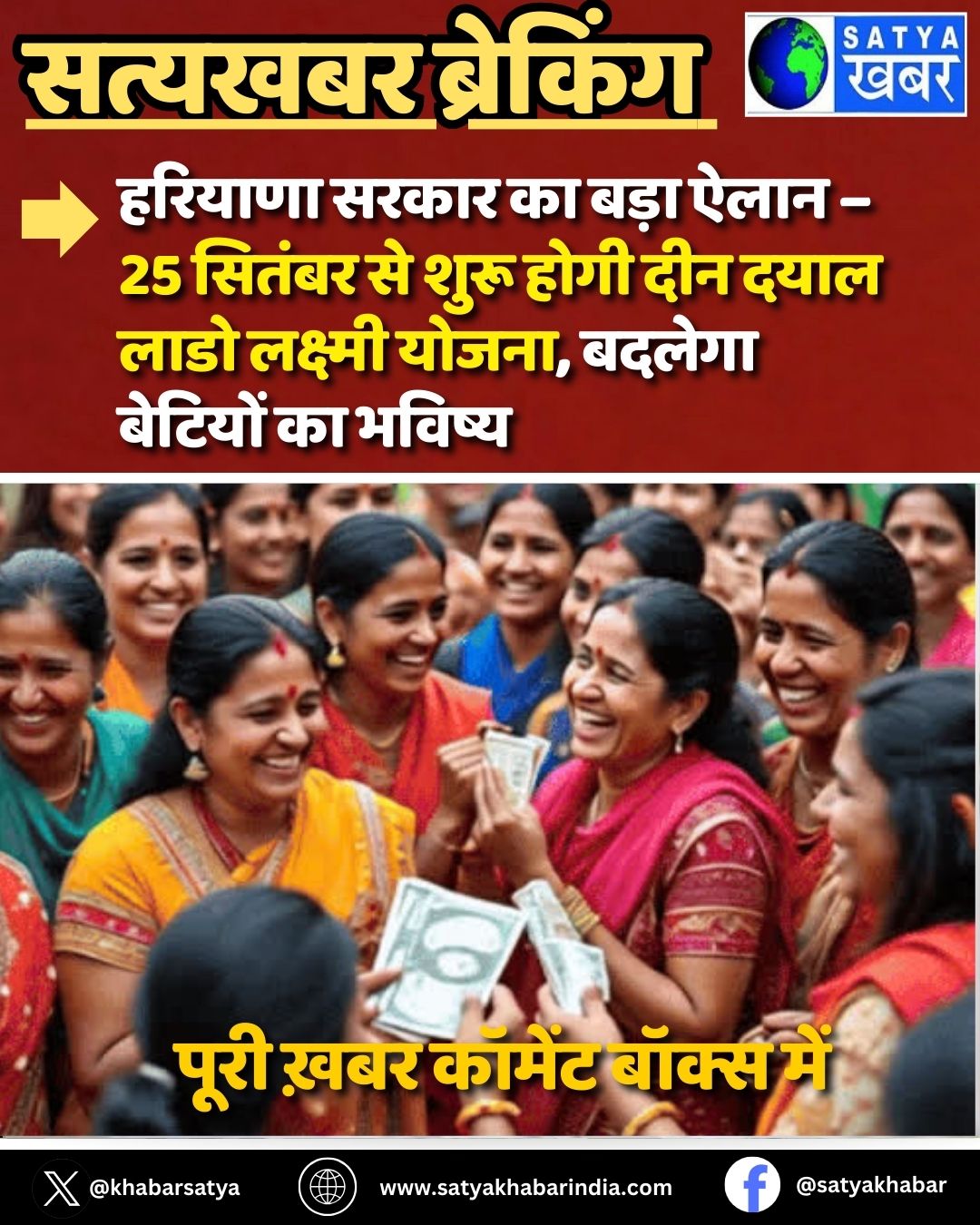 Haryana ????? ?? ???? ???? – 25 ?????? ?? ???? ???? ??? ???? ???? ??????? ?????, ?????? ??????? ?? ??????