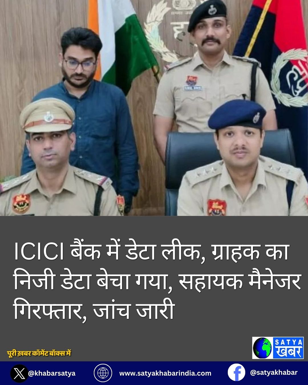 Haryana: ICICI ???? ??? ???? ???, ?????? ?? ???? ???? ???? ???, ????? ?????? ????????, ???? ????