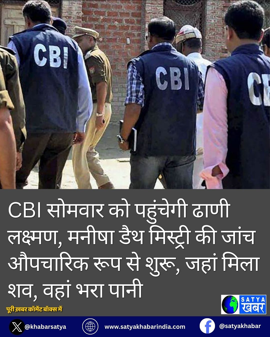 Haryana: CBI ?????? ?? ???????? ???? ???????, ????? ??? ???????? ?? ???? ??????? ??? ?? ????, ???? ???? ??, ???? ??? ????