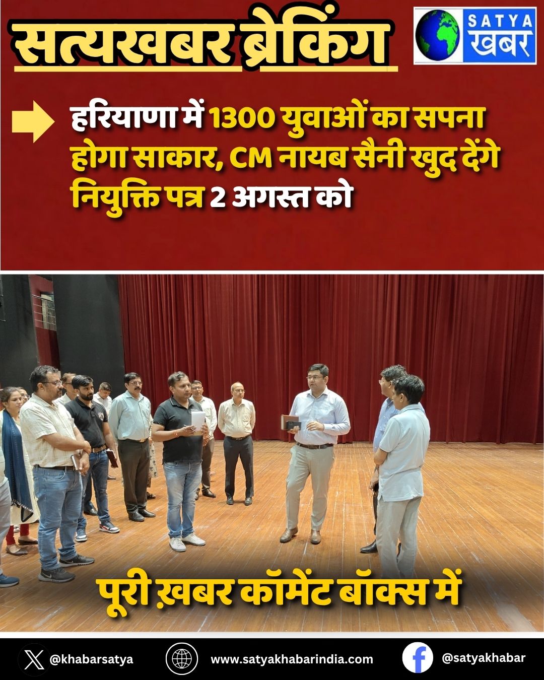 Haryana: ??????? ??? 1300 ?????? ?? ???? ???? ?????, CM ???? ???? ??? ????? ???????? ???? 2 ????? ??