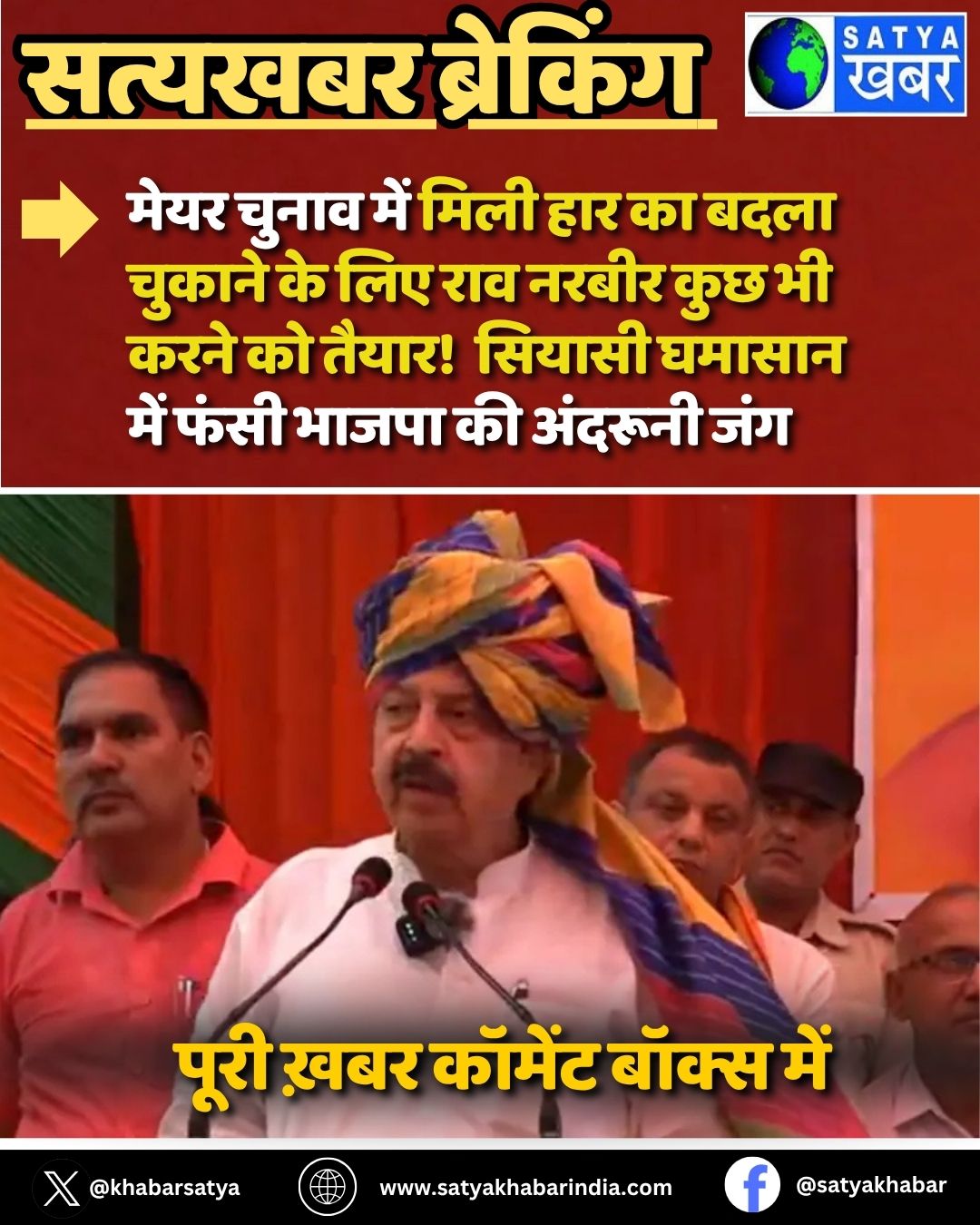 Manesar Municipal Corporation Election: ???? ????? ??? ???? ??? ?? ???? ?????? ?? ??? ??? ????? ??? ?? ???? ?? ?????! ?????? ?????? ??? ???? ????? ?? ??????? ???