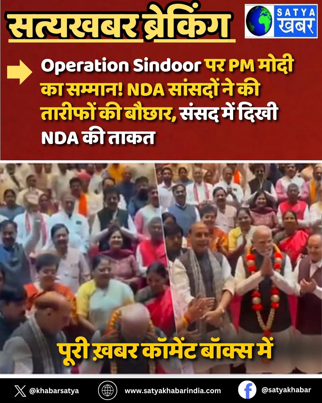 Operation Sindoor ?? PM ???? ?? ??????! NDA ??????? ?? ?? ??????? ?? ?????, ???? ??? ???? NDA ?? ????
