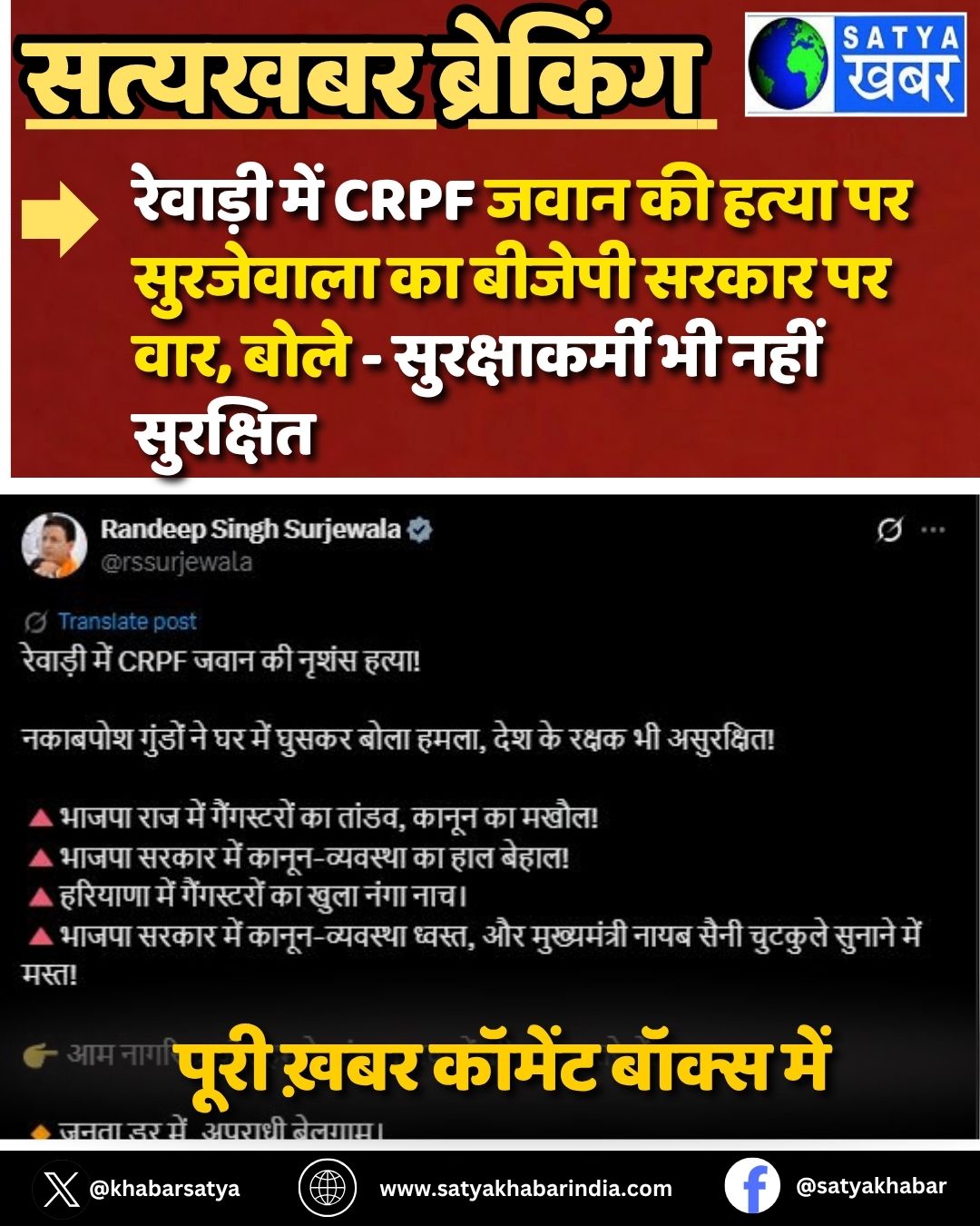 Haryana News: ??????? ??? CRPF ???? ?? ????? ?? ????????? ?? ?????? ????? ?? ???, ???? - ???????????? ?? ???? ????????