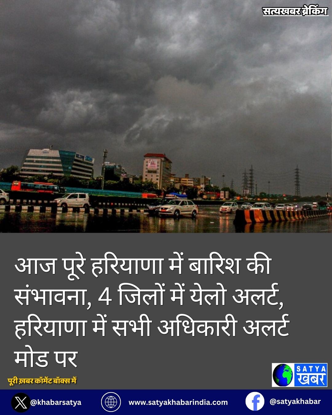 Haryana Weather: ?? ???? ??????? ??? ????? ?? ???????, 4 ????? ??? ???? ?????, ??????? ??? ??? ??????? ????? ??? ??