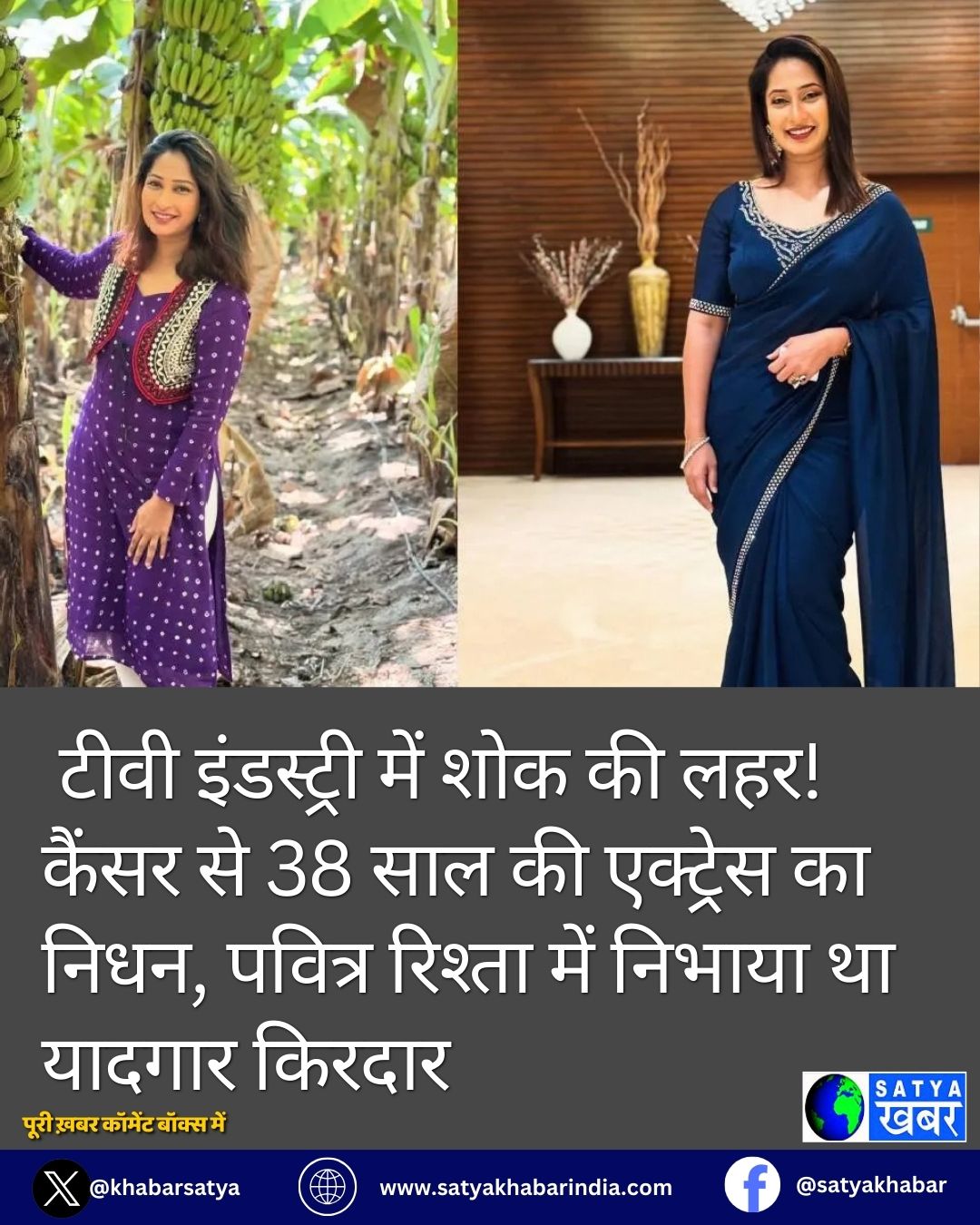 Priya Marathe: ???? ????????? ??? ??? ?? ???! ????? ?? 38 ??? ?? ???????? ?? ????, ?????? ?????? ??? ?????? ?? ?????? ??????