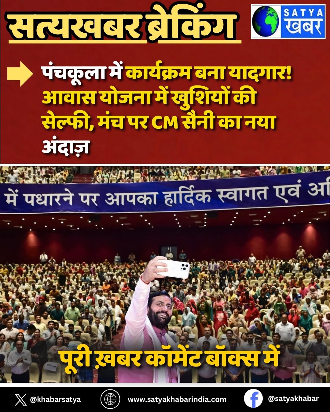 Haryana News: ??????? ??? ????????? ??? ??????! ???? ????? ??? ??????? ?? ??????, ??? ?? CM ???? ?? ??? ??????