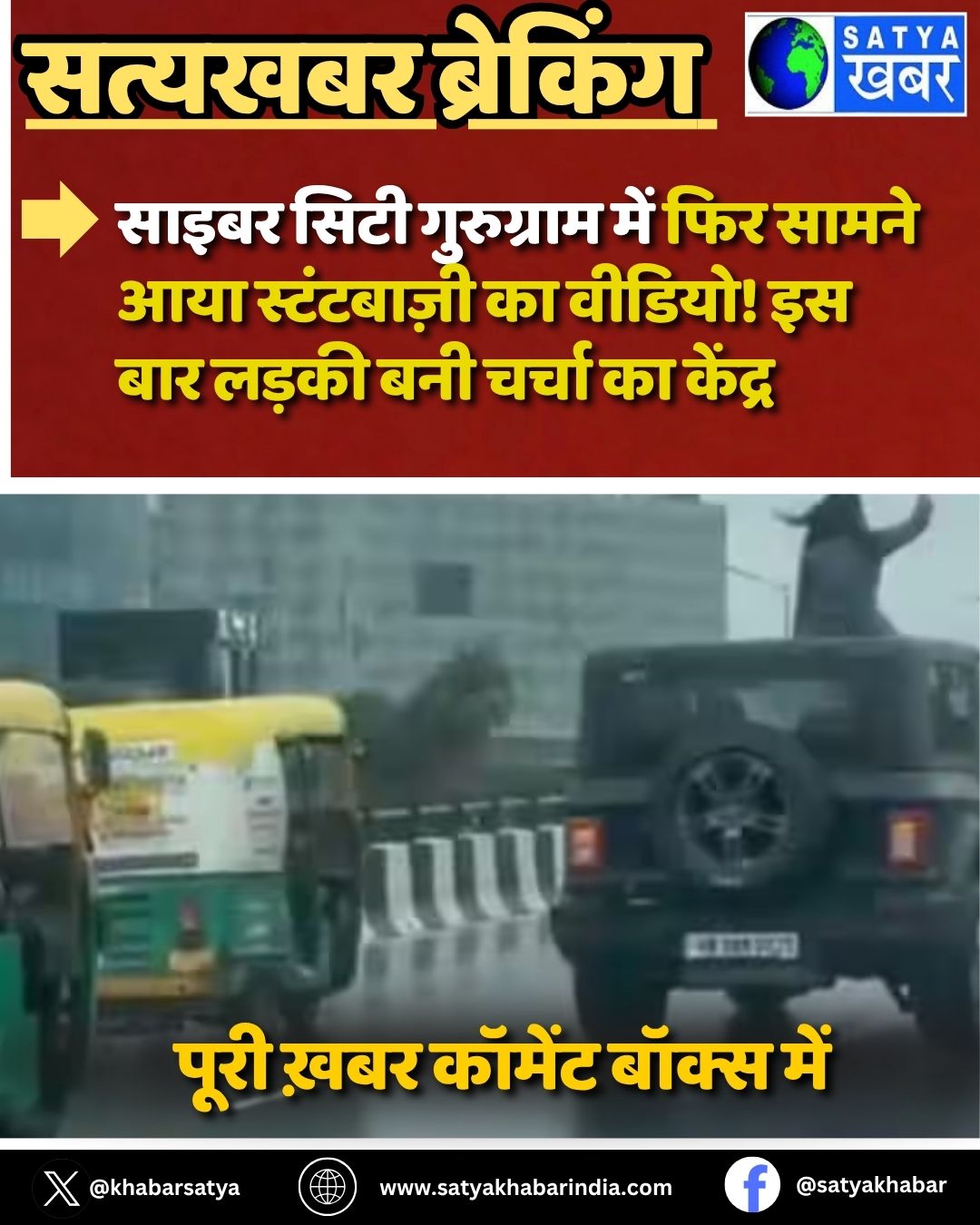 Gurugram News: ????? ???? ????????? ??? ??? ????? ??? ?????????? ?? ??????! ?? ??? ????? ??? ????? ?? ??????