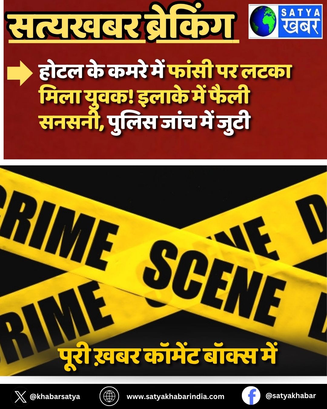 Haryana Crime: ???? ?? ???? ??? ????? ?? ???? ???? ????! ????? ??? ???? ?????, ????? ???? ??? ????