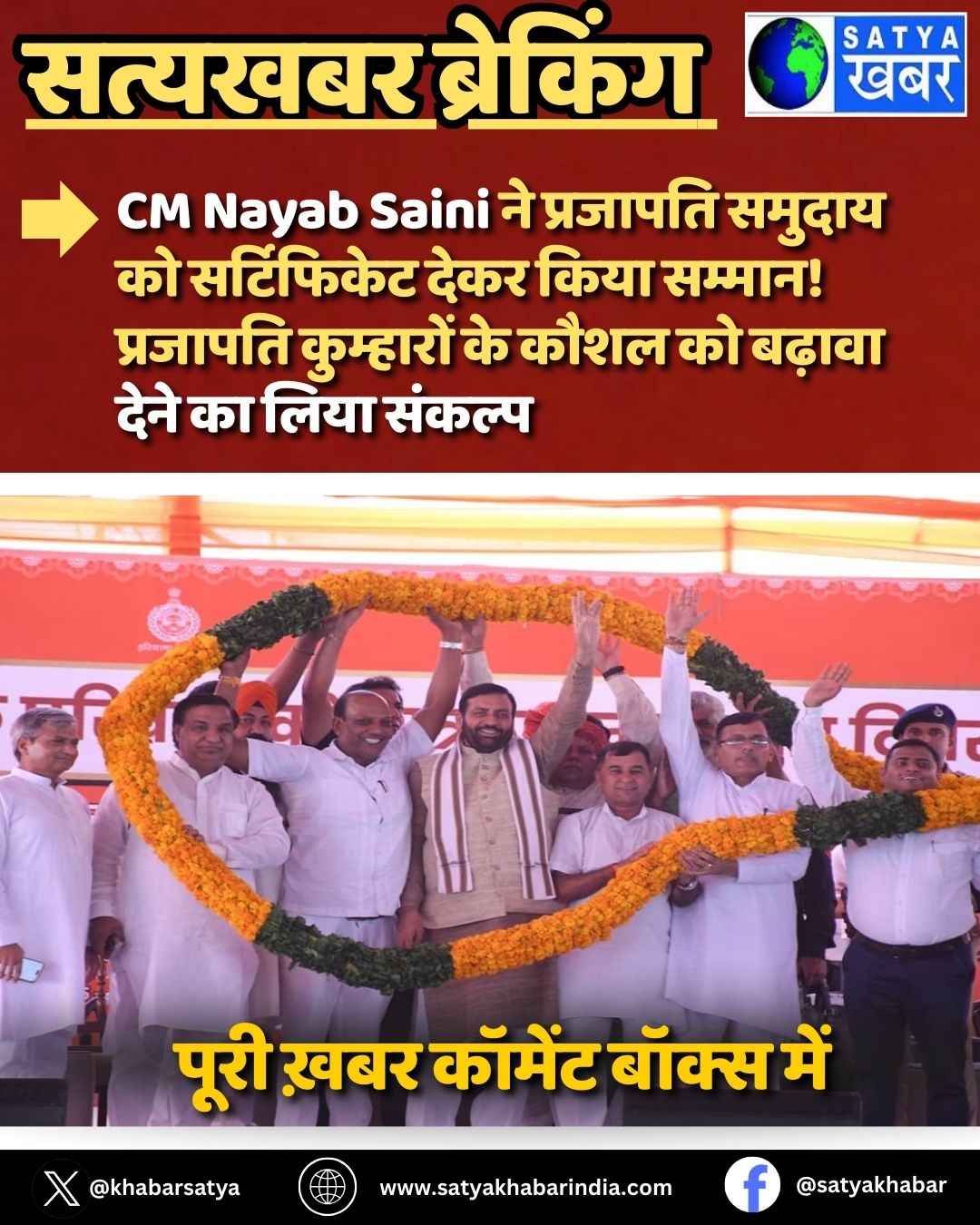 CM Nayab Saini ?? ???????? ?????? ?? ?????????? ???? ???? ??????! ???????? ????????? ?? ???? ?? ?????? ???? ?? ???? ??????