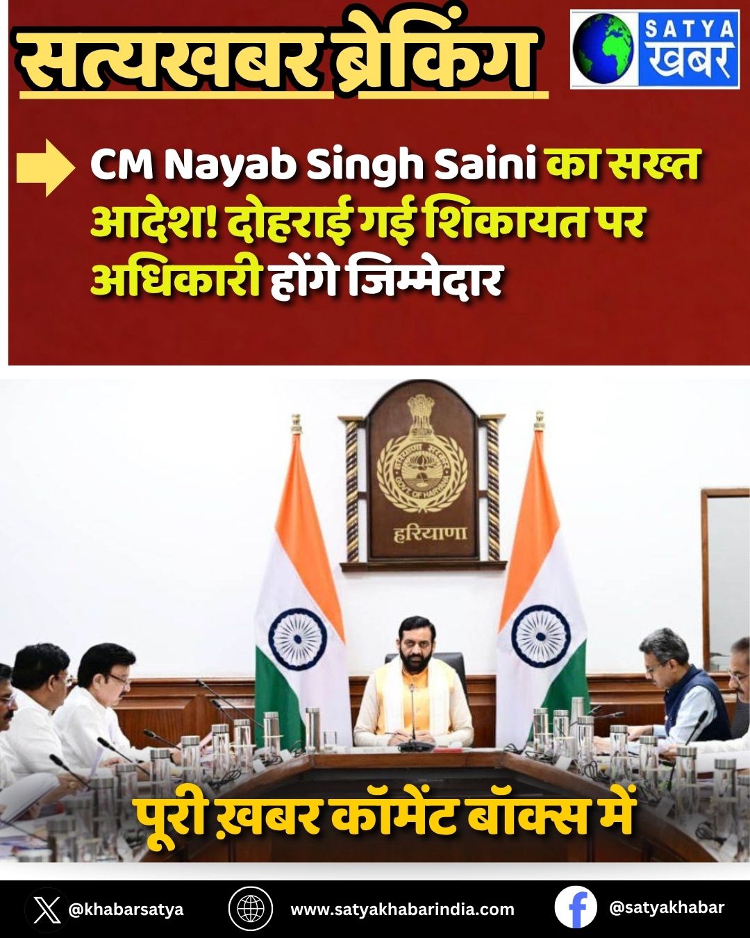 CM Nayab Singh Saini ?? ???? ????! ?????? ?? ?????? ?? ??????? ????? ?????????