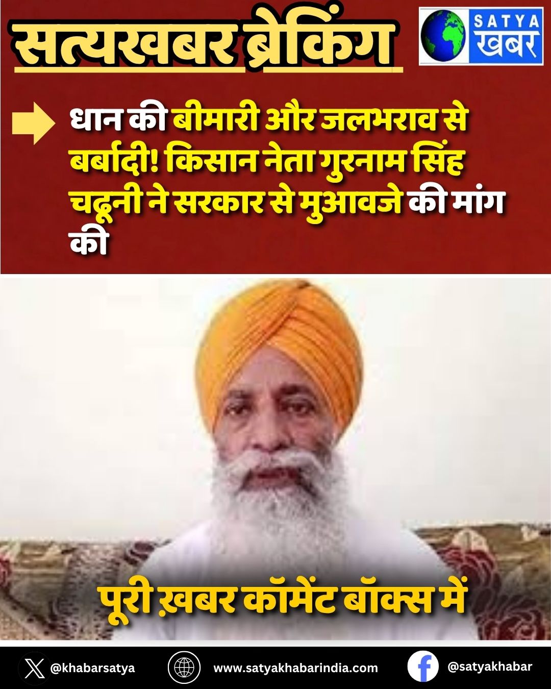 Haryana News: ??? ?? ?????? ?? ?????? ?? ???????! ????? ???? ?????? ???? ????? ?? ????? ?? ?????? ?? ???? ??