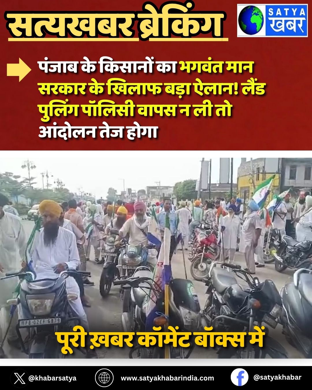 Punjab Farmers Protest: ????? ?? ??????? ?? ????? ??? ????? ?? ????? ???? ????! ???? ?????? ?????? ???? ? ?? ?? ?????? ??? ????