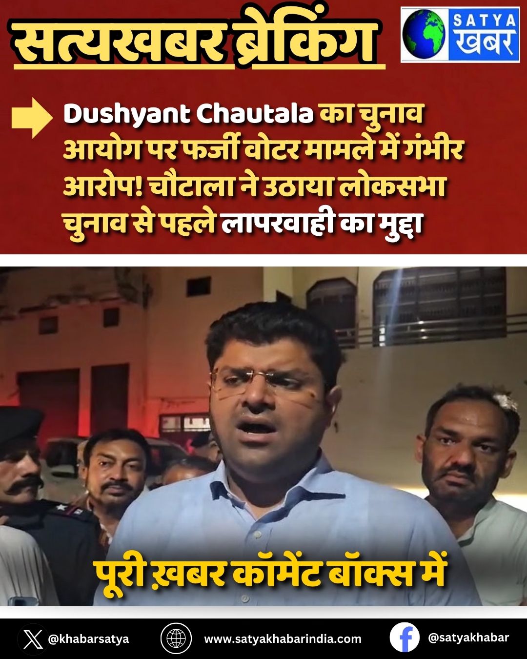Dushyant Chautala ?? ????? ???? ?? ????? ???? ????? ??? ????? ????! ?????? ?? ????? ?????? ????? ?? ???? ???????? ?? ??????