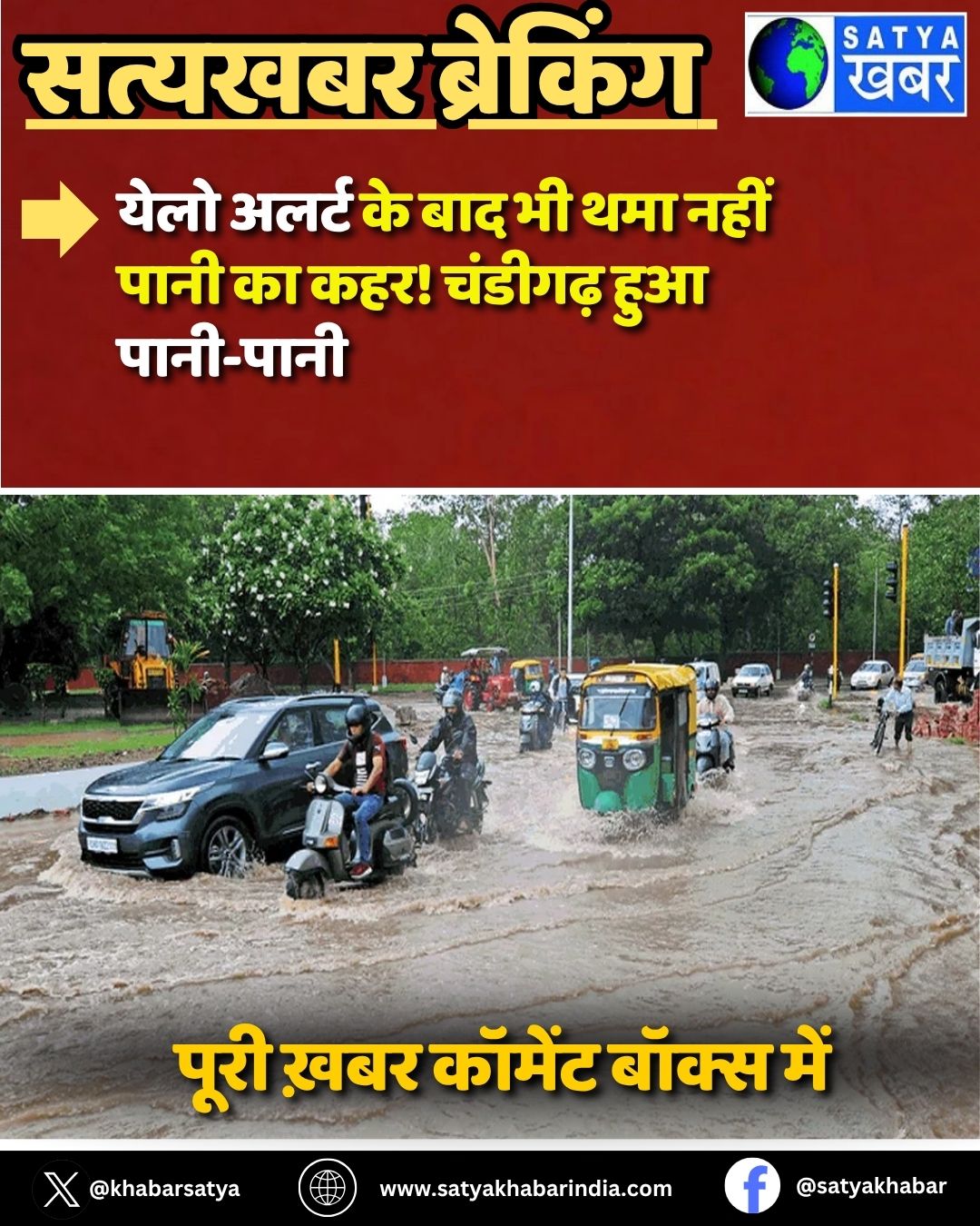 Chandigarh News: ???? ????? ?? ??? ?? ??? ???? ???? ?? ???! ??????? ??? ????-????