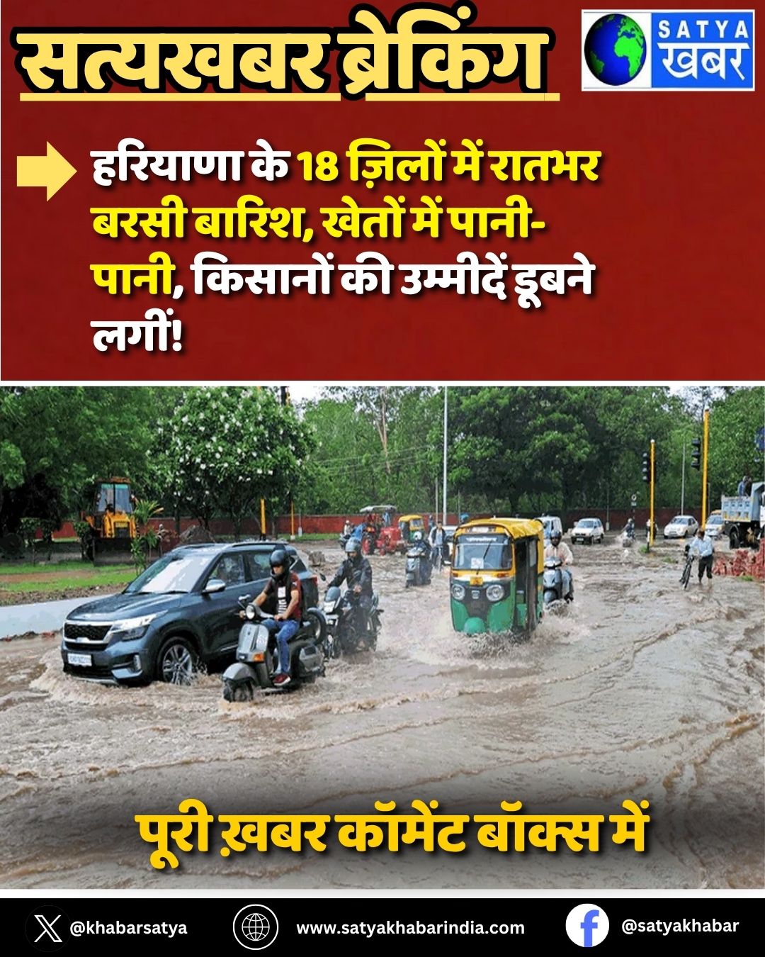 Haryana Weather: ??????? ?? 18 ?????? ??? ????? ???? ?????, ????? ??? ????-????, ??????? ?? ???????? ????? ????!