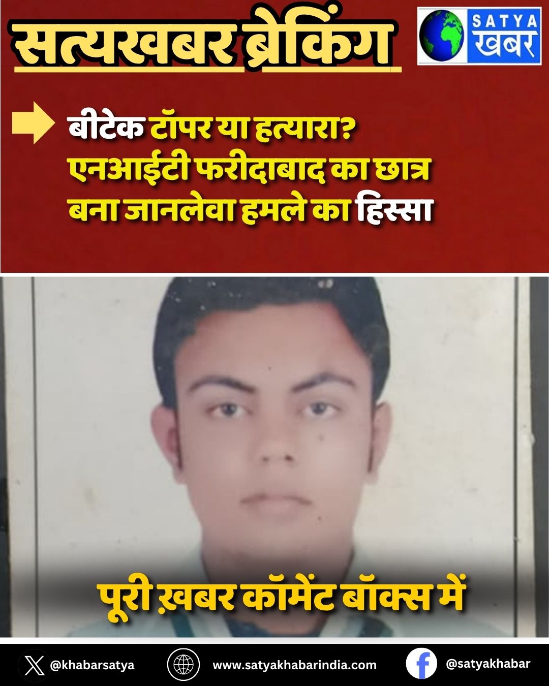 Haryana Crime: ????? ???? ?? ???????? ?????? ???????? ?? ????? ??? ??????? ???? ?? ??????