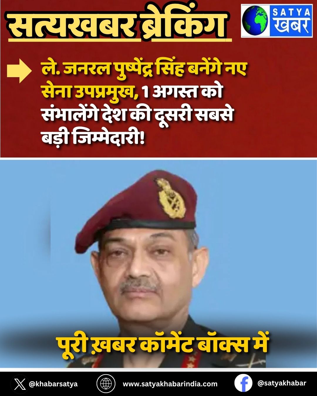 ??. ???? Pushpendra Singh ?????? ?? ???? ????????, 1 ????? ?? ????????? ??? ?? ????? ???? ???? ??????????!